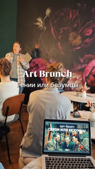 Гении, безумные или просто люди, которые чувствуют сильнее?
На апрельском арт-бранче мы спорили, смеялись и вместе ставили диагнозы великим.
Не пропусти анонсы наших новых арт-лекций в Мюнхене!
Это диалоги об искусстве в новом формате и камерной компании.
@irena_munich_guide
✅Индивидуальные экскурсии по Мюнхену и Баварии, в музеи и замки можно заказать в любой день и время по договоренности
👉 www.meetmunich.com
красивое в Мюнхене замки баварских королей экскурсовод в Мюнхене гид в Мюнхене гид по Мюнхену гид в Баварии Нойшванштайн замки Баварии экскурсии в Мюнхене куда пойти в Мюнхене рестораны Мюнхена новое Мюнхен